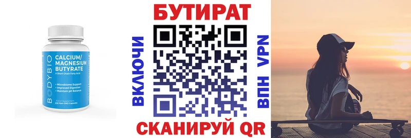 Бутират 99%  магазин продажи наркотиков  мега зеркало  Краснотурьинск 