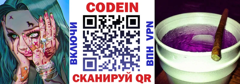Кодеин напиток Lean (лин)  ссылка на мегу зеркало  Краснотурьинск 