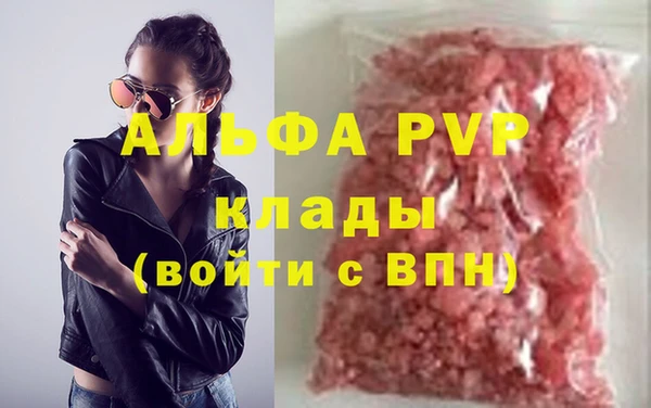 альфа пвп Балахна